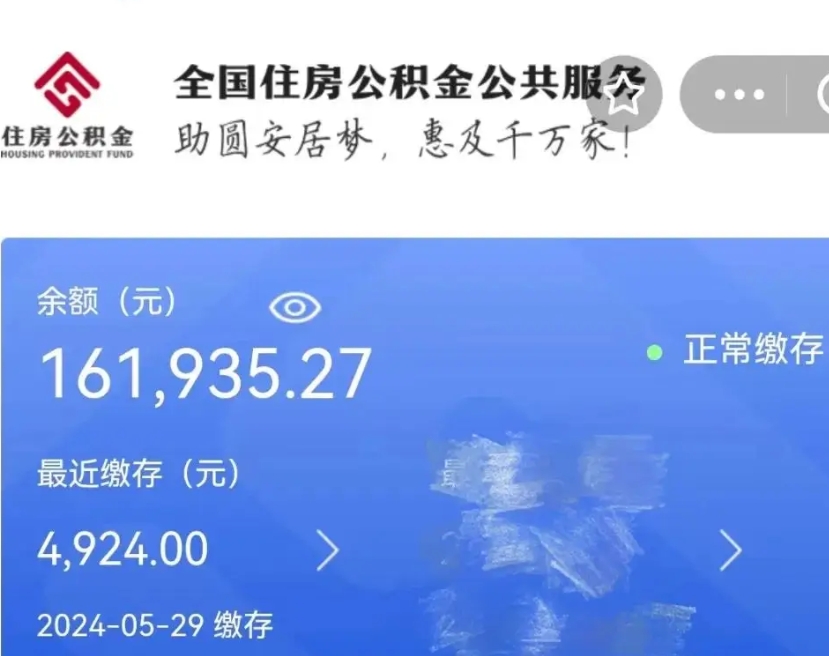 清镇户籍离职了怎么取公积金（本市户口离职怎么取公积金）