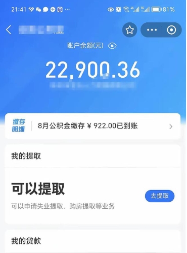 清镇本地人封存的公积金能取吗（其他城市封存的公积金可以用来还贷吗）